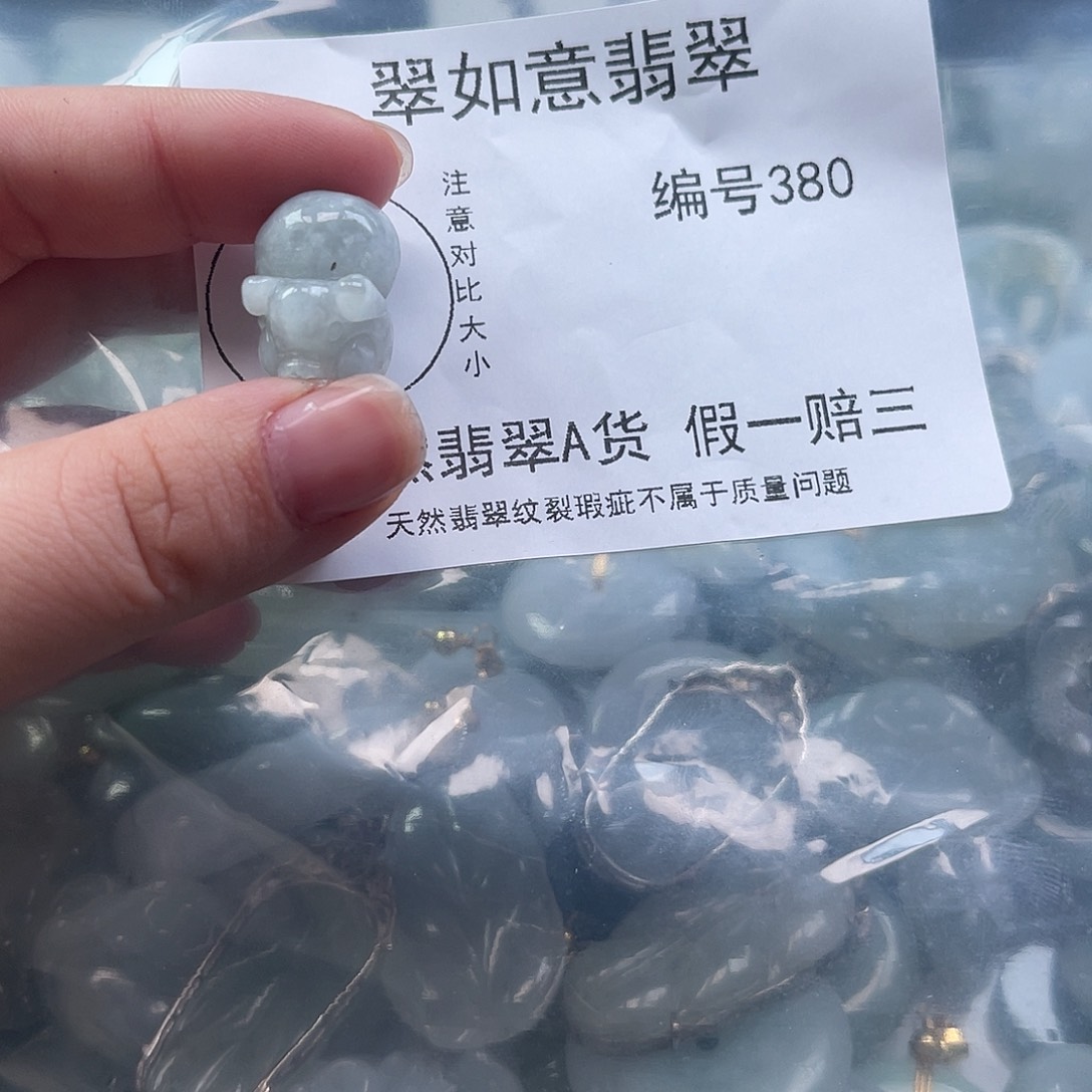 翡翠颈饰未镶嵌天然翡翠380