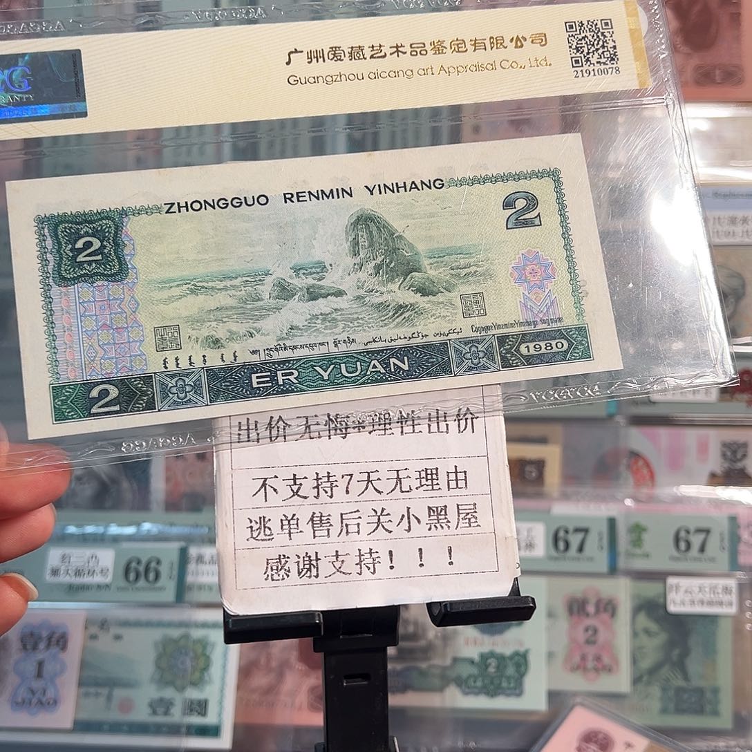 纸802绿钻背面大移位