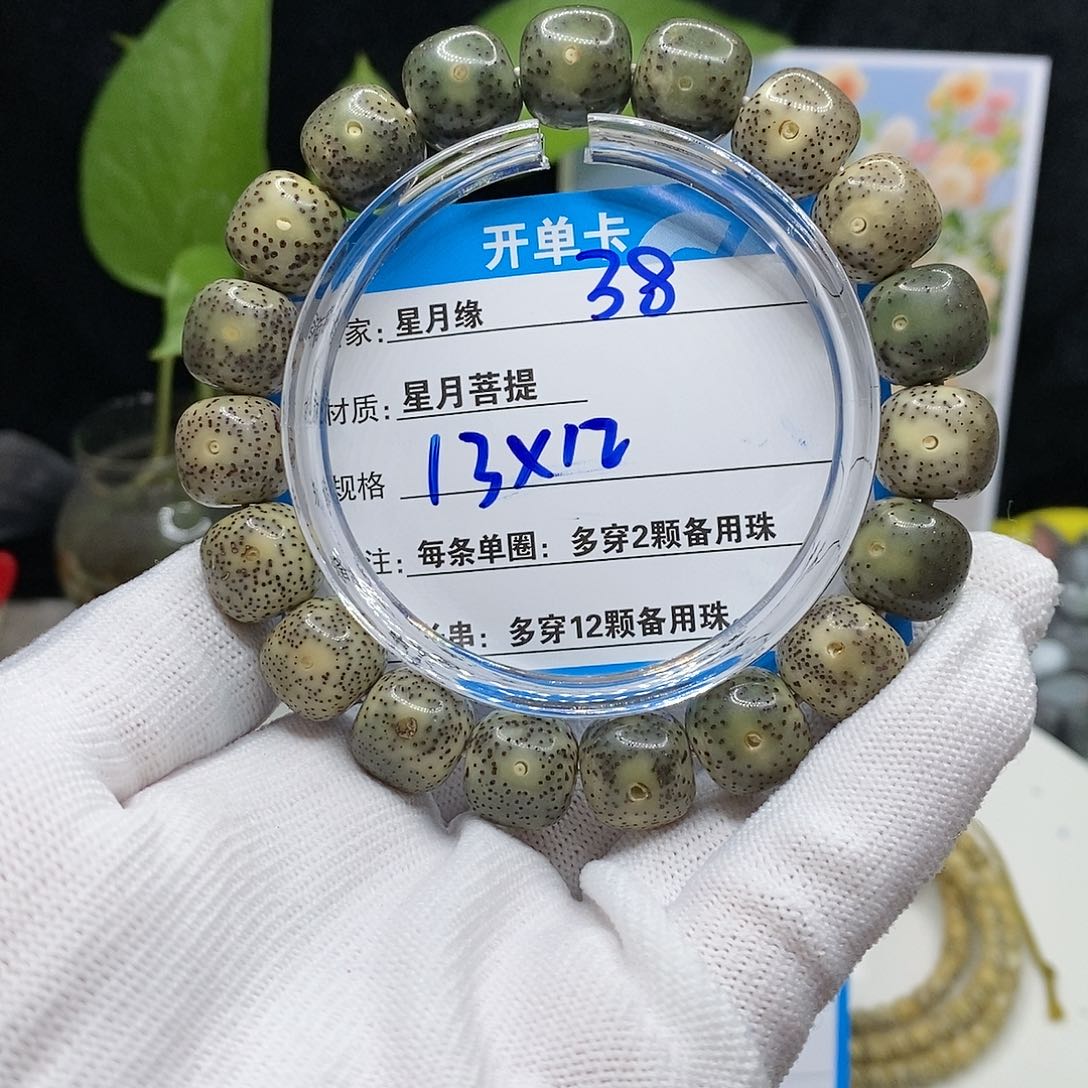 【闪购商品】吊坠星月菩提38）b j k k ko