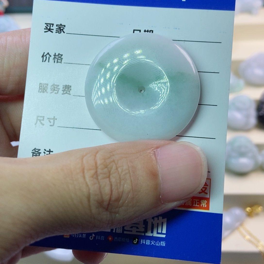 翡翠未镶嵌颈饰平安扣