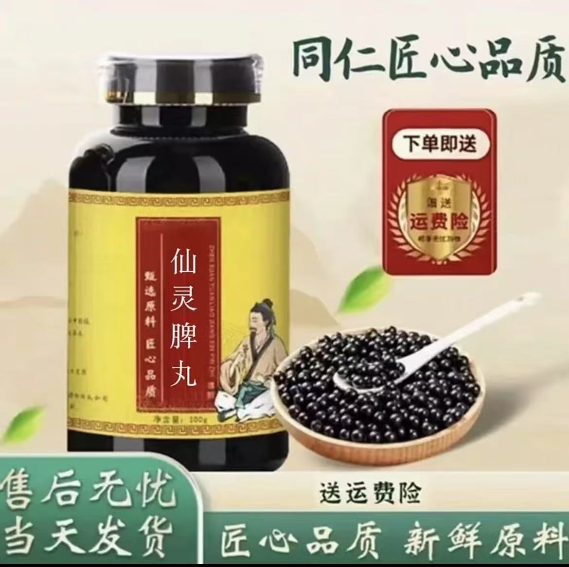 正品原料 仙灵脾胶囊 手工草本 仙灵脾丸 精选 根茎类农产品