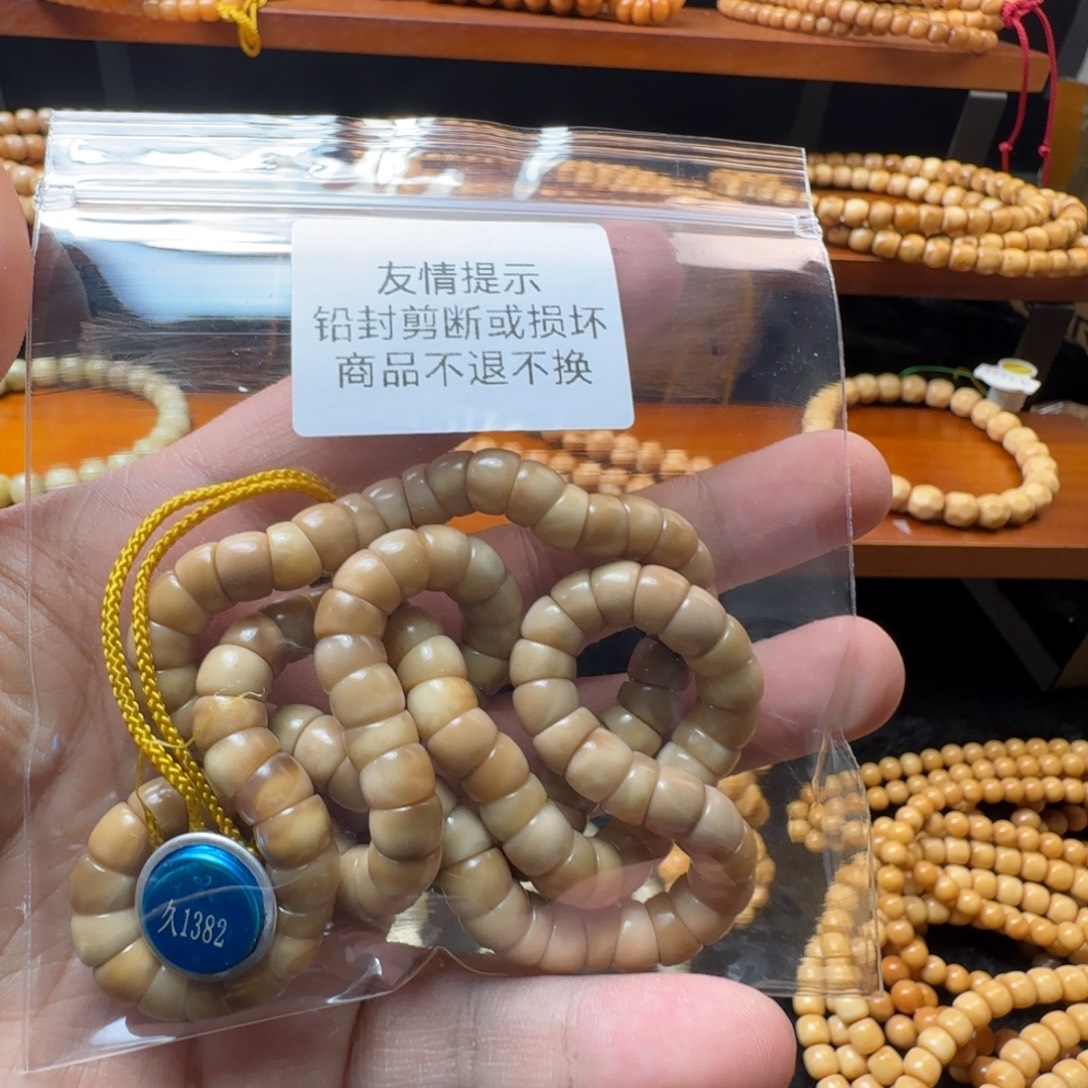 ****吃吊坠龙脊菩提1382