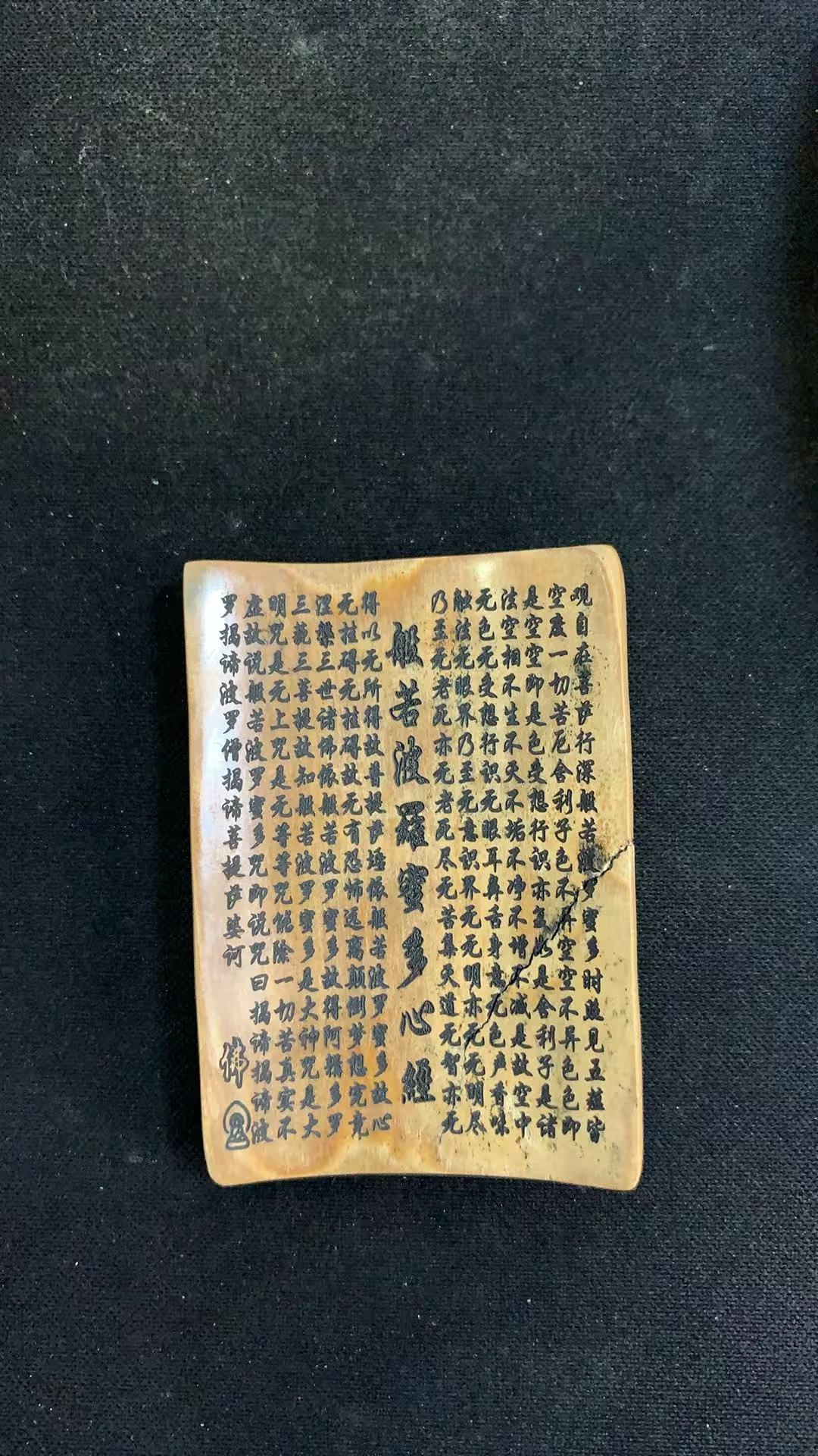 猛犸约13克雕刻件BC906