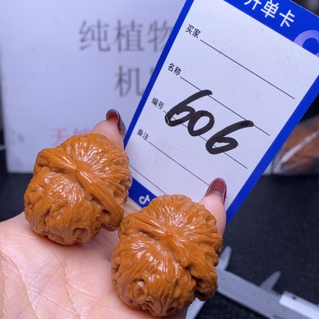 文玩核桃把件606/38元宝