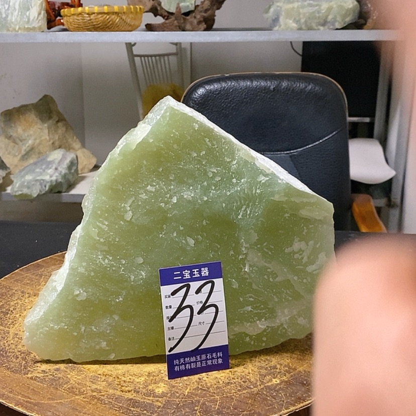 【闪购商品】未镶嵌透闪石-蛇纹石玉原石陽****G