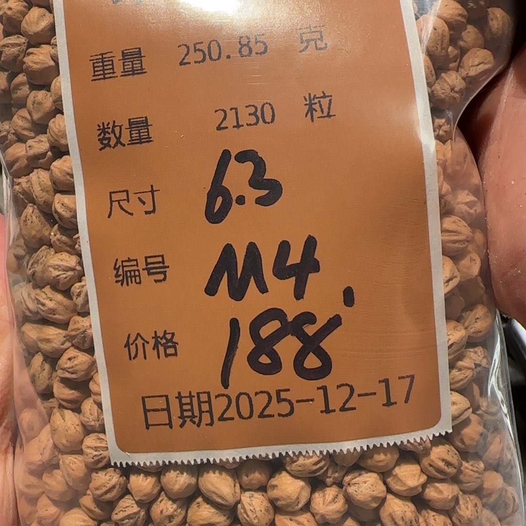 ****酒柏香籽/百香籽吊坠m4