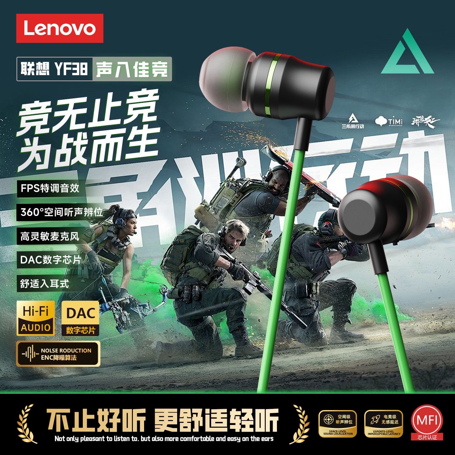 联想YF38入耳式有线游戏耳机降噪重低音听声辨位低延迟打瓦三角洲