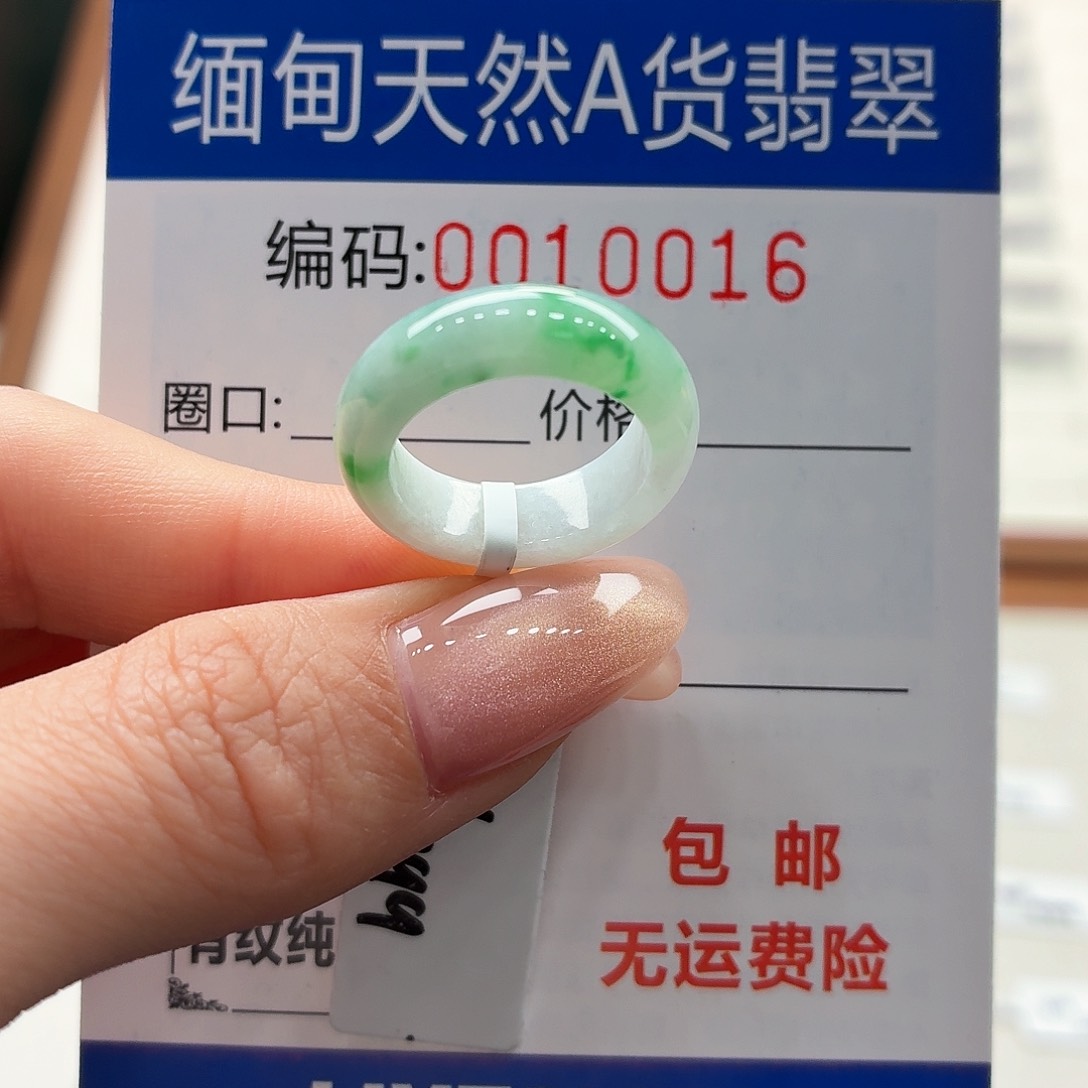 未镶嵌戒指翡翠天然缅甸A货翡翠圈口8
