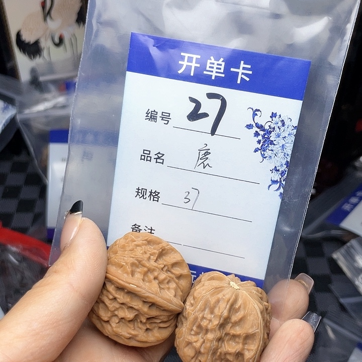 核桃手串/手链文玩核桃27