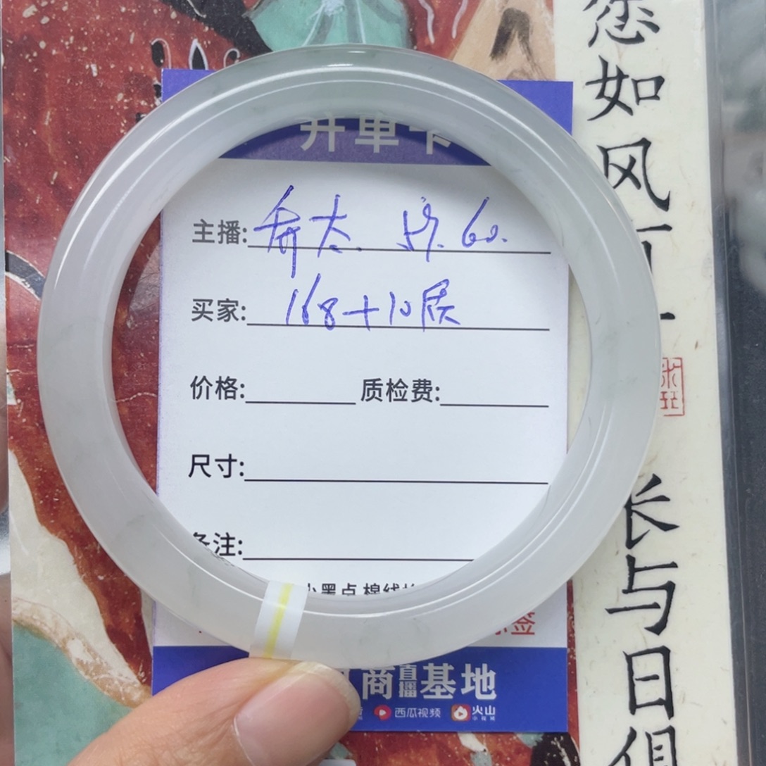 石英质玉未镶嵌手镯