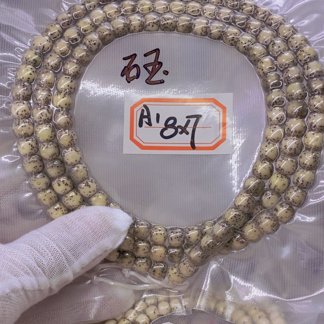 星月菩提手串航**政999999999999