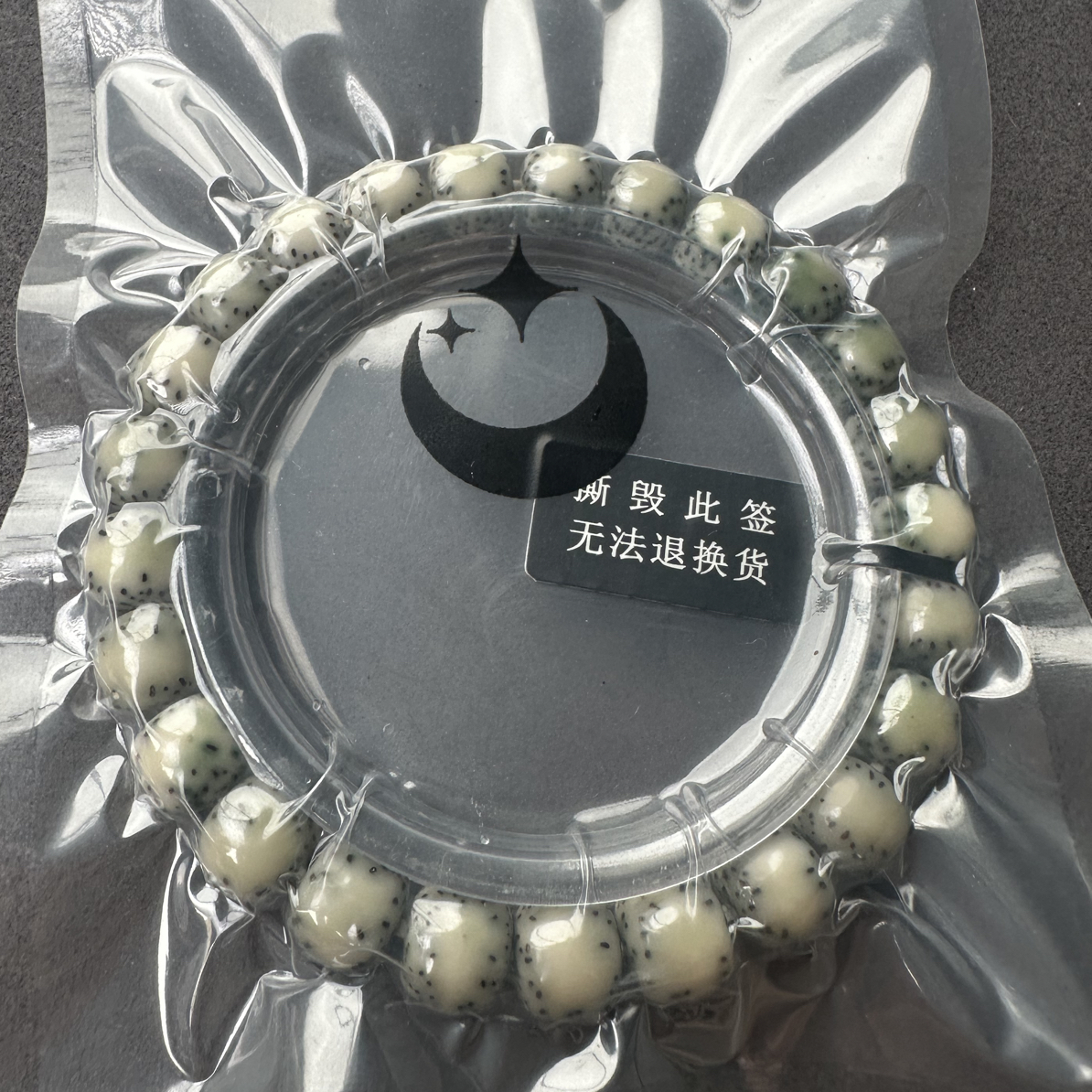 星月菩提石玉料原生态侧留白