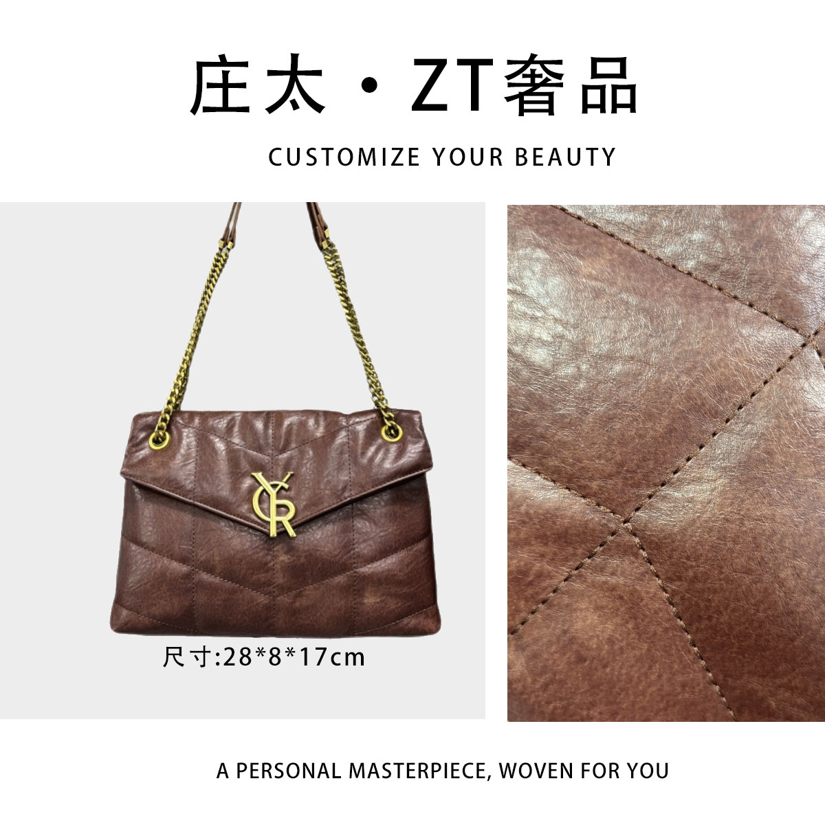 【庄太轻奢】SD-5762-可可栗-轻奢时尚百搭新款女包