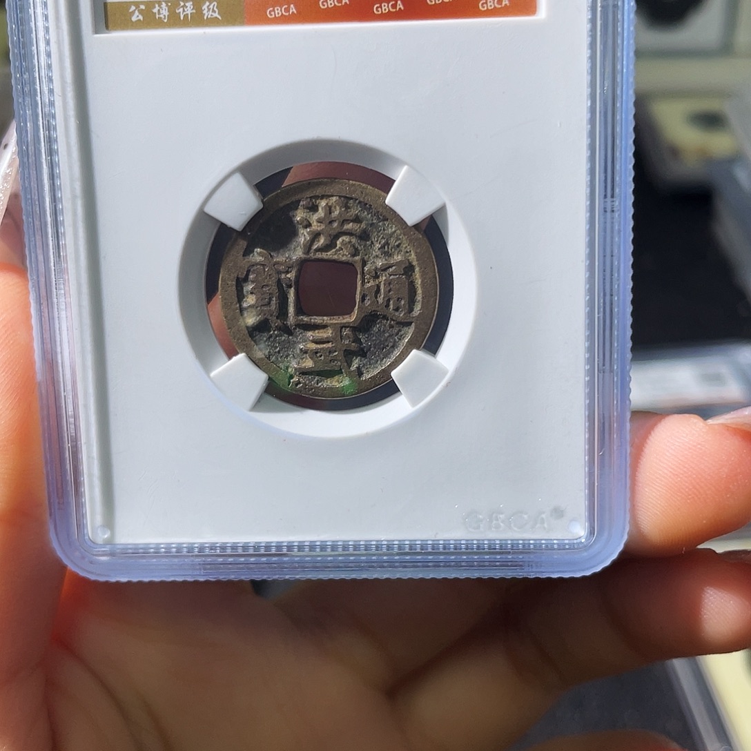 铜小徐福利洪武1179