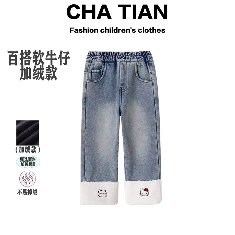 【ZS】冬季新款儿童百搭牛仔裤女宝宝卡通kt加绒加厚长裤HCD317