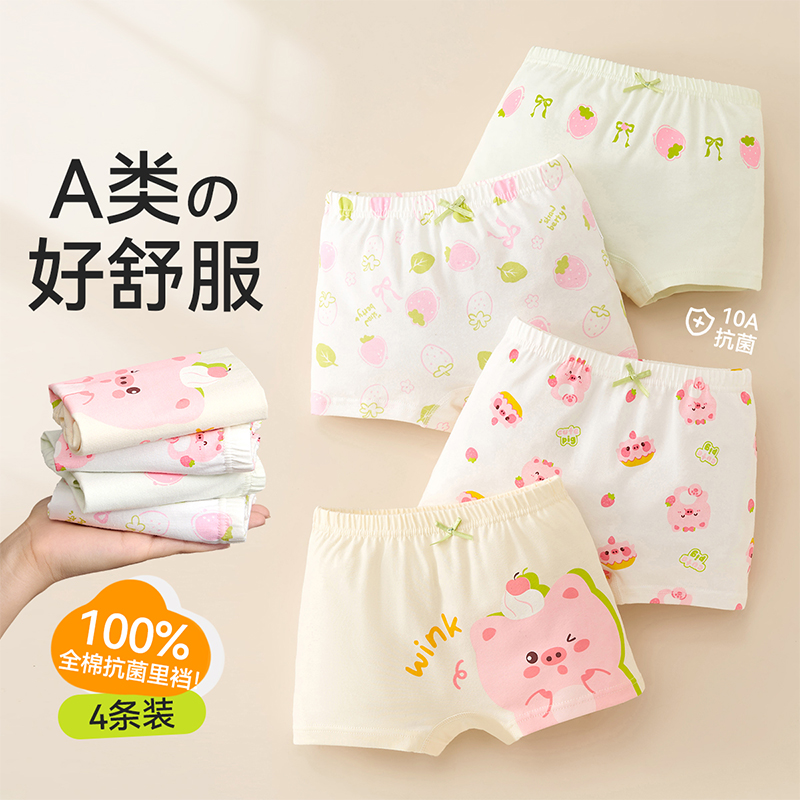 棉致【医用脱脂棉】女童内裤6-12中大童纯棉平角短裤全棉抗菌裆儿童
