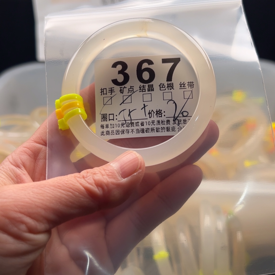 玛瑙/玉髓未镶嵌手镯367