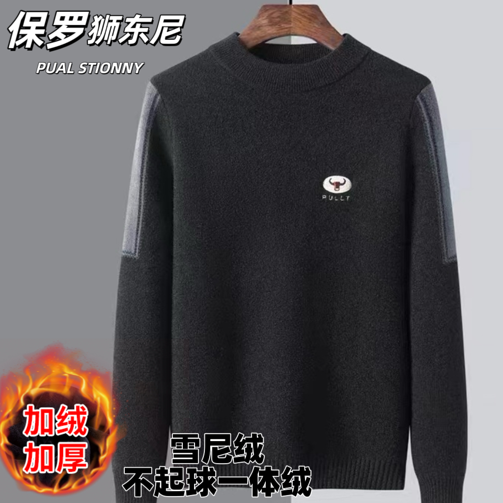 保罗 狮东尼【一体长绒】加绒加厚不起球半高领保暖针织衫毛衣