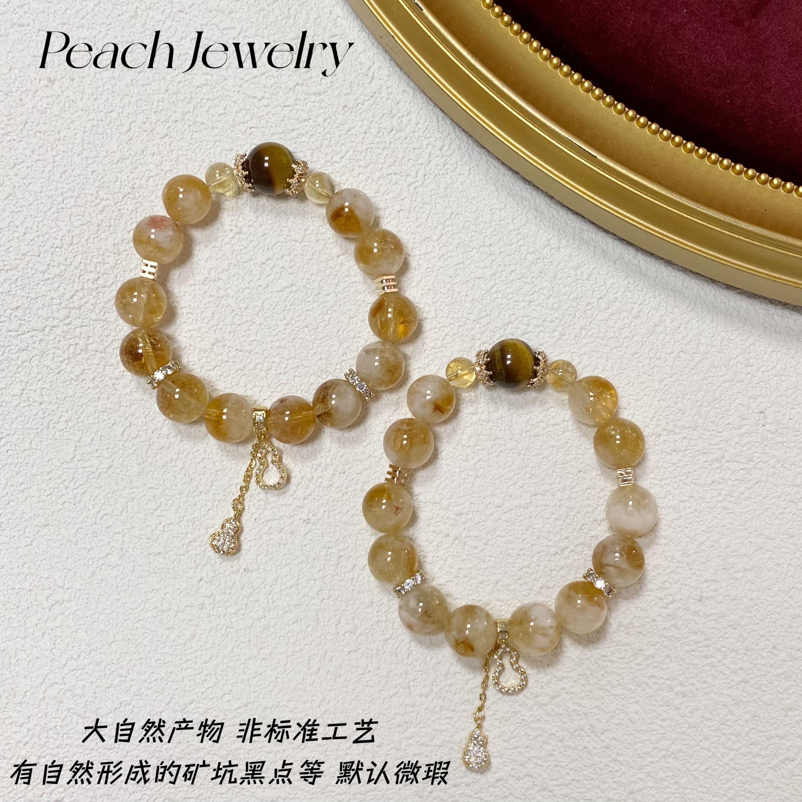 奶盖黄阿赛虎眼石葫芦流苏手链 Q1811 多样性颜色发一微差