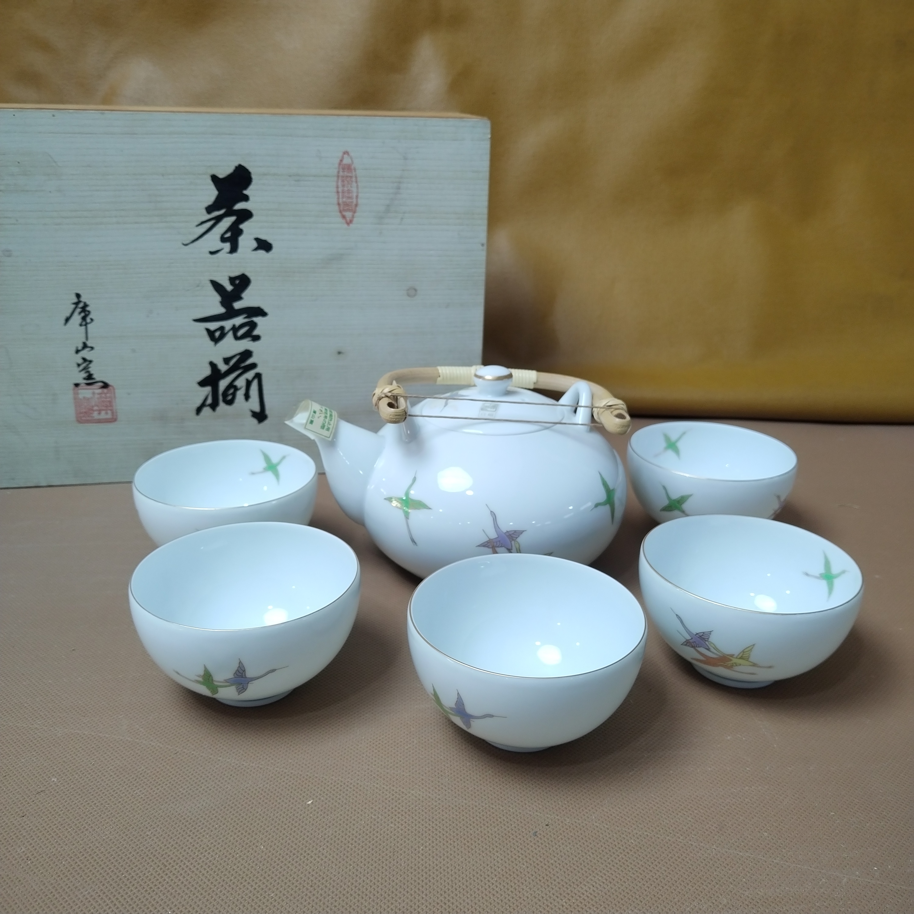 日本瓷器库山窑描金飞鹤茶具一壶五杯孤品不退换介意勿拍