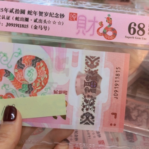 塑料091911815金马号——————