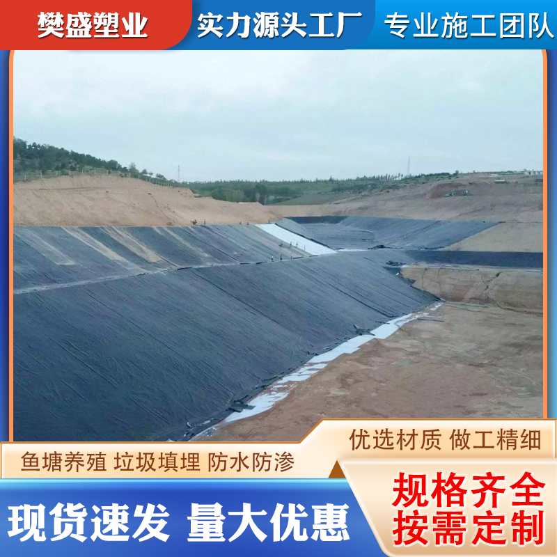 加厚PE抗老化鱼塘防渗膜蓄水池专用防水防渗屋顶防漏厂家直销