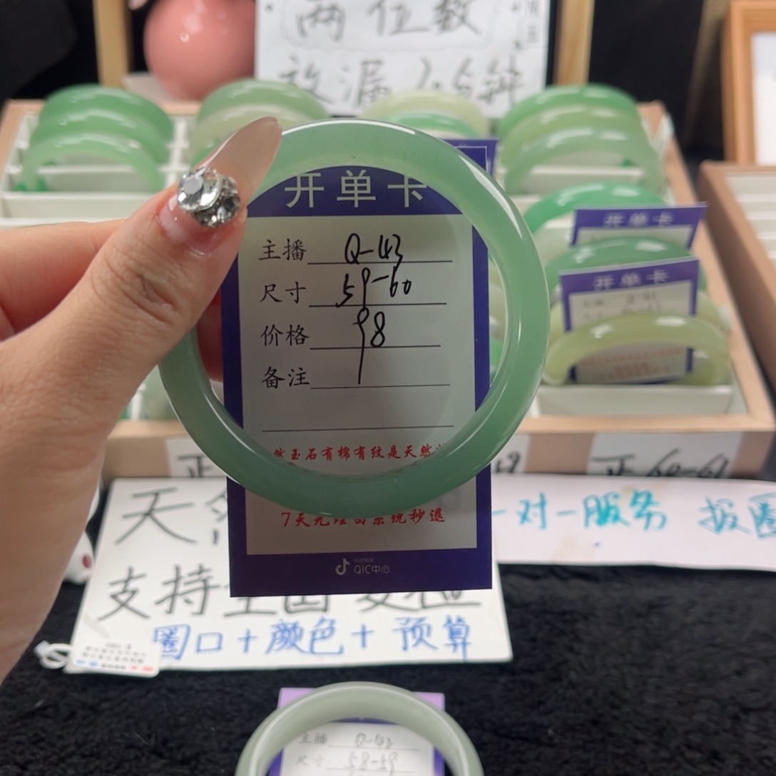 石英质玉手镯未镶嵌