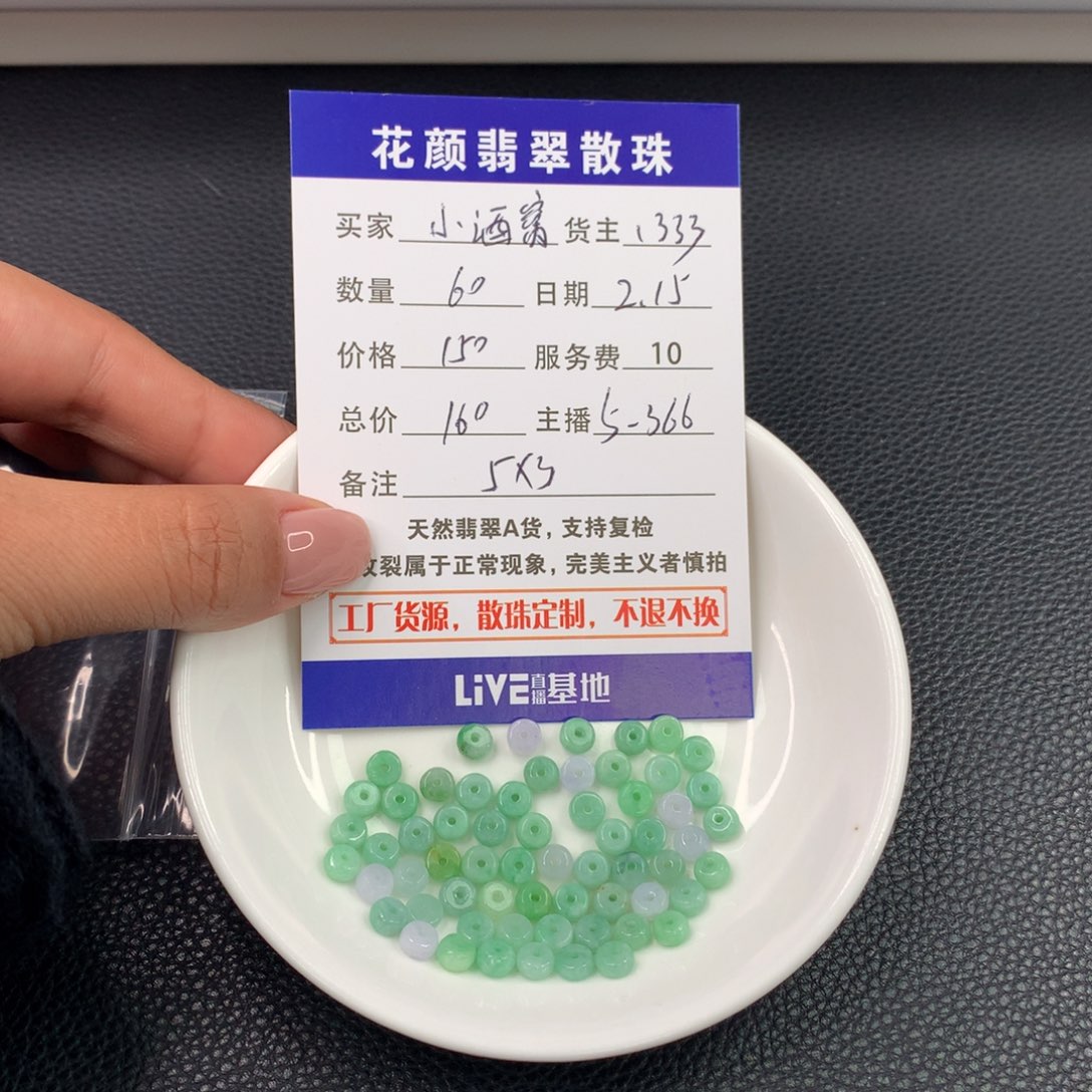 翡翠手链未镶嵌小*窝翡翠散珠DIY手串多样性自发