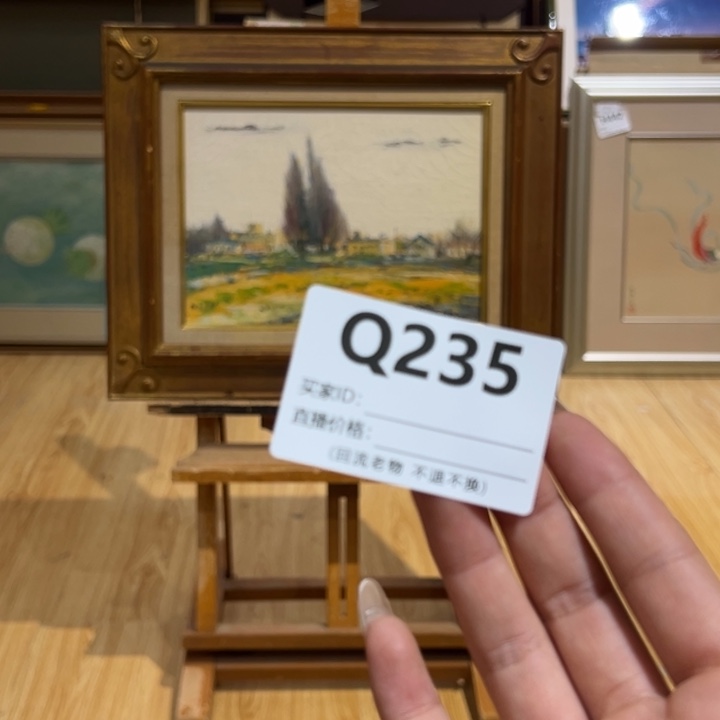 版画水**在回流老物不退不换