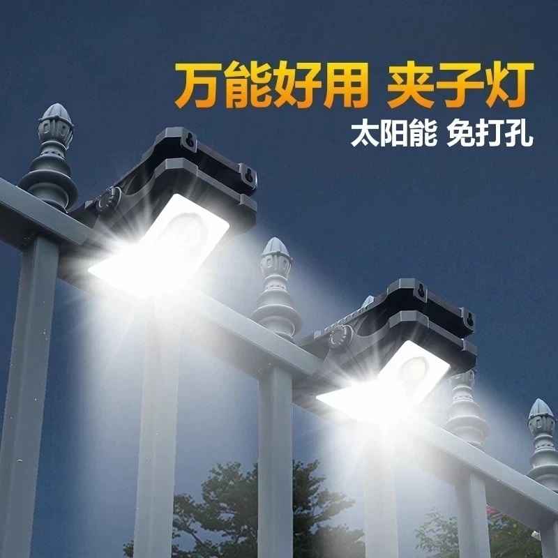 【免打孔】2025新款太阳能夹子灯庭院感应灯常亮灯户外农村照明路灯