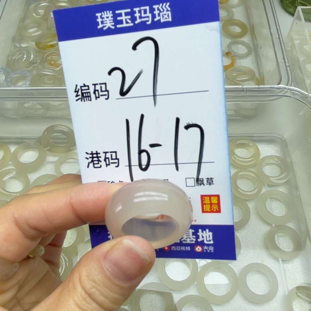 玛瑙/玉髓合金戒指