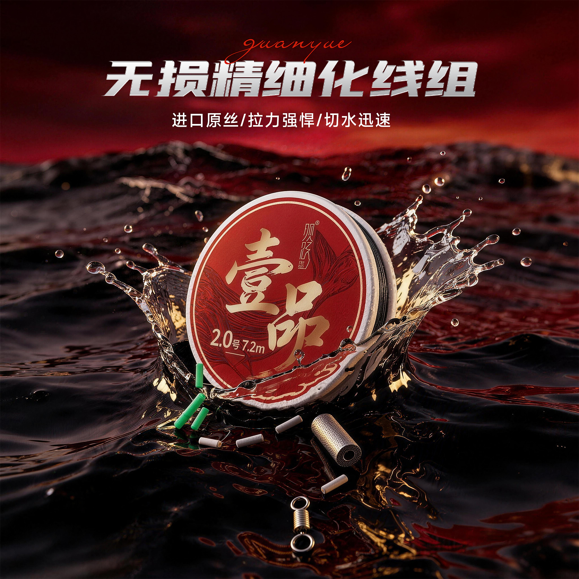 观跃壹品黑坑竞技线组成品主线组套装秋冬鲫鱼鲤鱼正品钓鱼线组