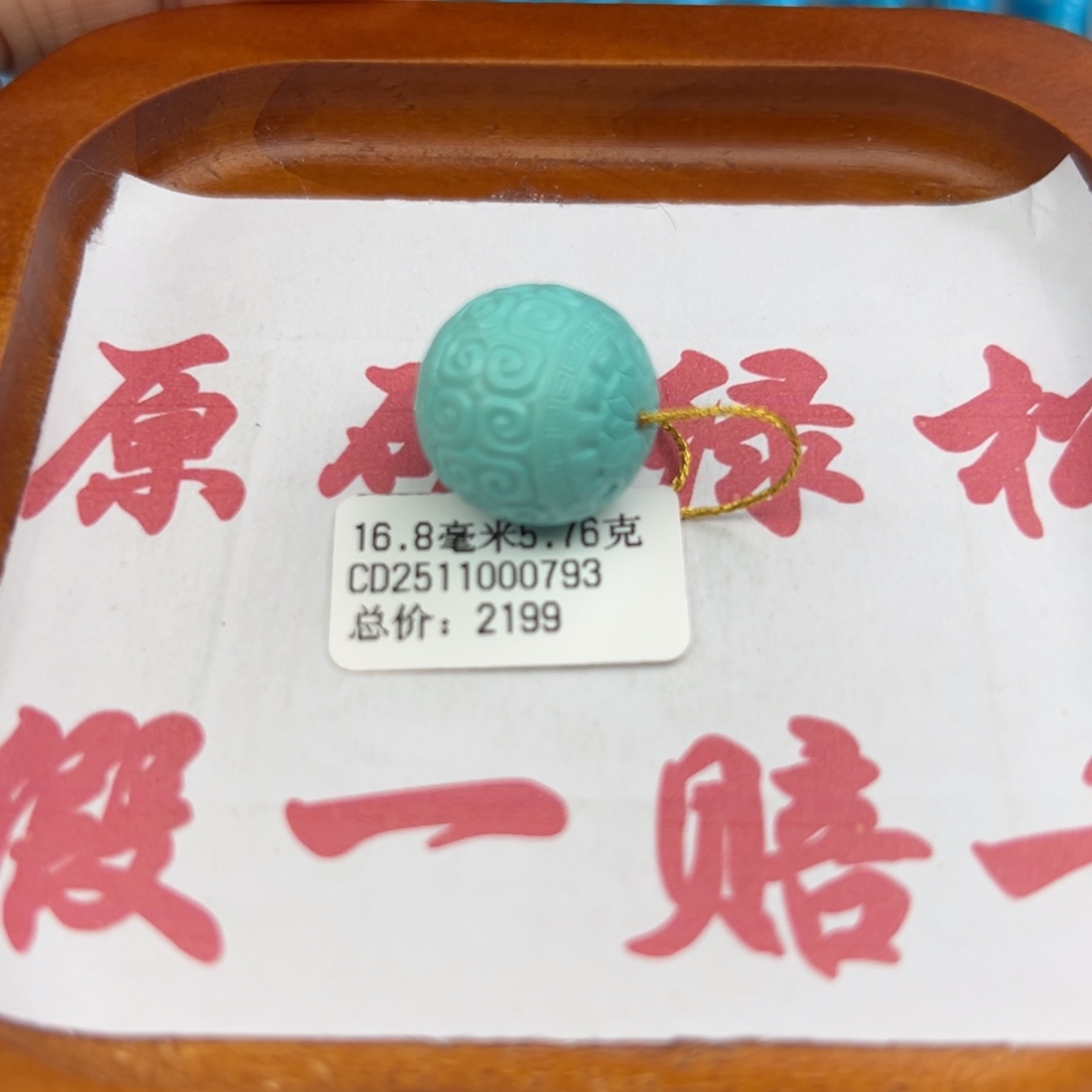 绿松石未镶嵌珠宝半成品