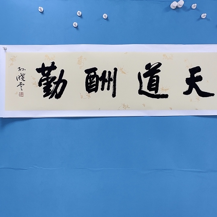 竖款书法11111122233333666666