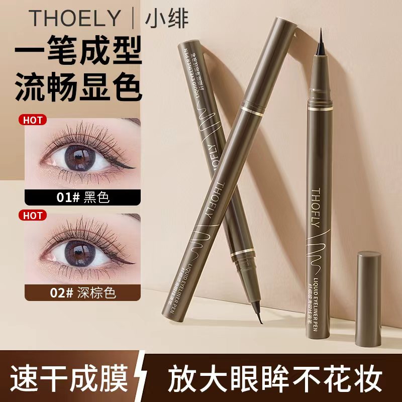 小绯新手眼线笔极细眼线液笔防水速干持久显色不晕染
