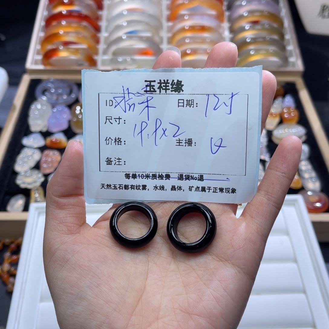 拾***柒玛瑙/玉髓未镶嵌戒指