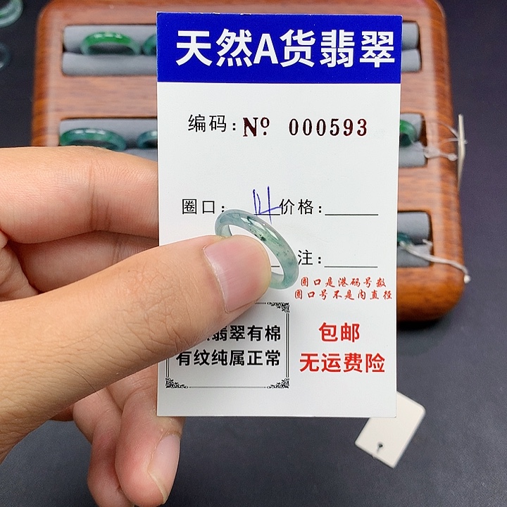 未镶嵌戒指翡翠翡翠