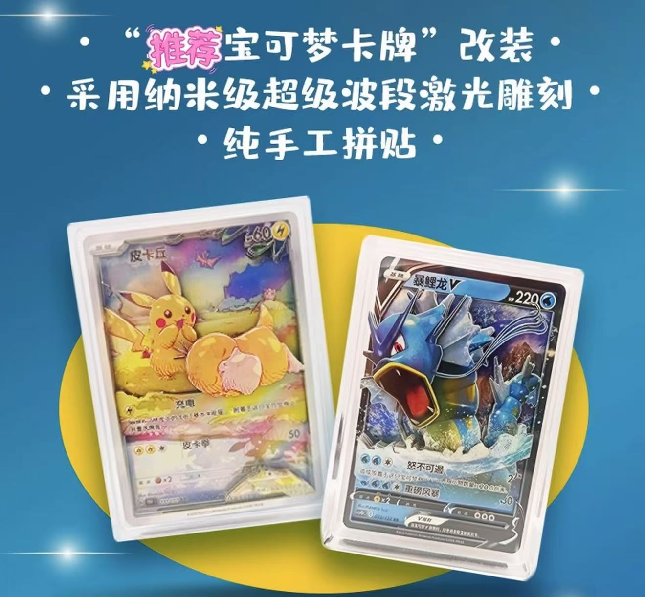 【玩法/平拆】宝可梦立体卡雕