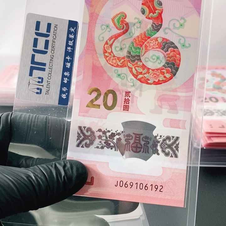 塑料069106192 不支持7天无理由蛇