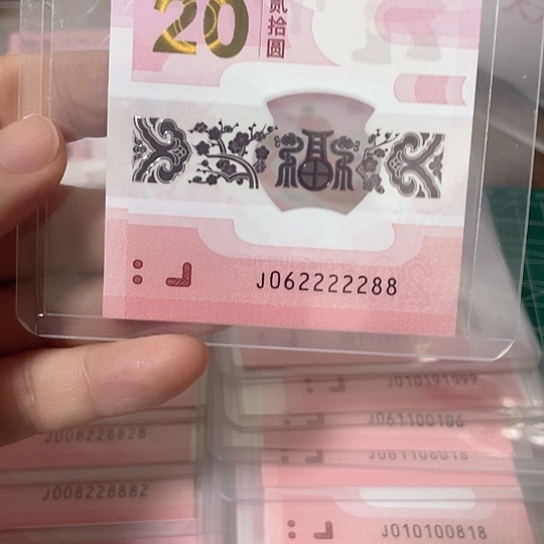 塑料2025年蛇钞靓号如意所示包pmg68
