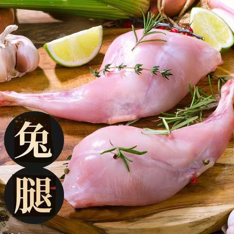 五斤新鲜兔子后腿顺丰冷链包邮