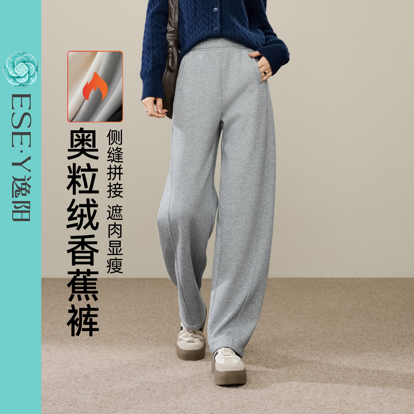 逸阳2025秋冬加绒保暖裤女新款高腰休闲显瘦窄版直筒运动卫裤