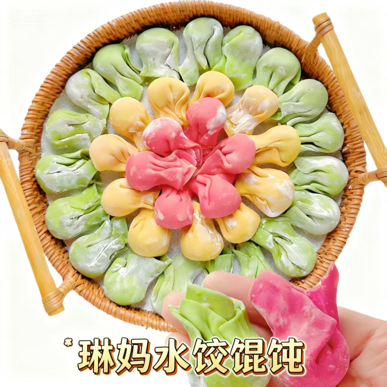 琳妈水饺、馄饨营销剪辑课