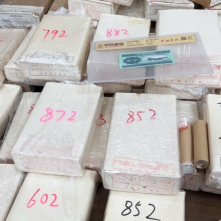 中国人民银行8500000002精致