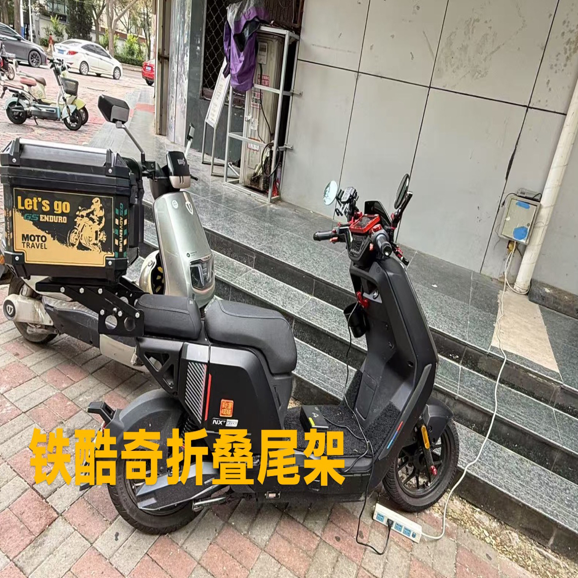 铁酷奇原创分体坐无损直上折叠尾架，通用市场80%分体坐