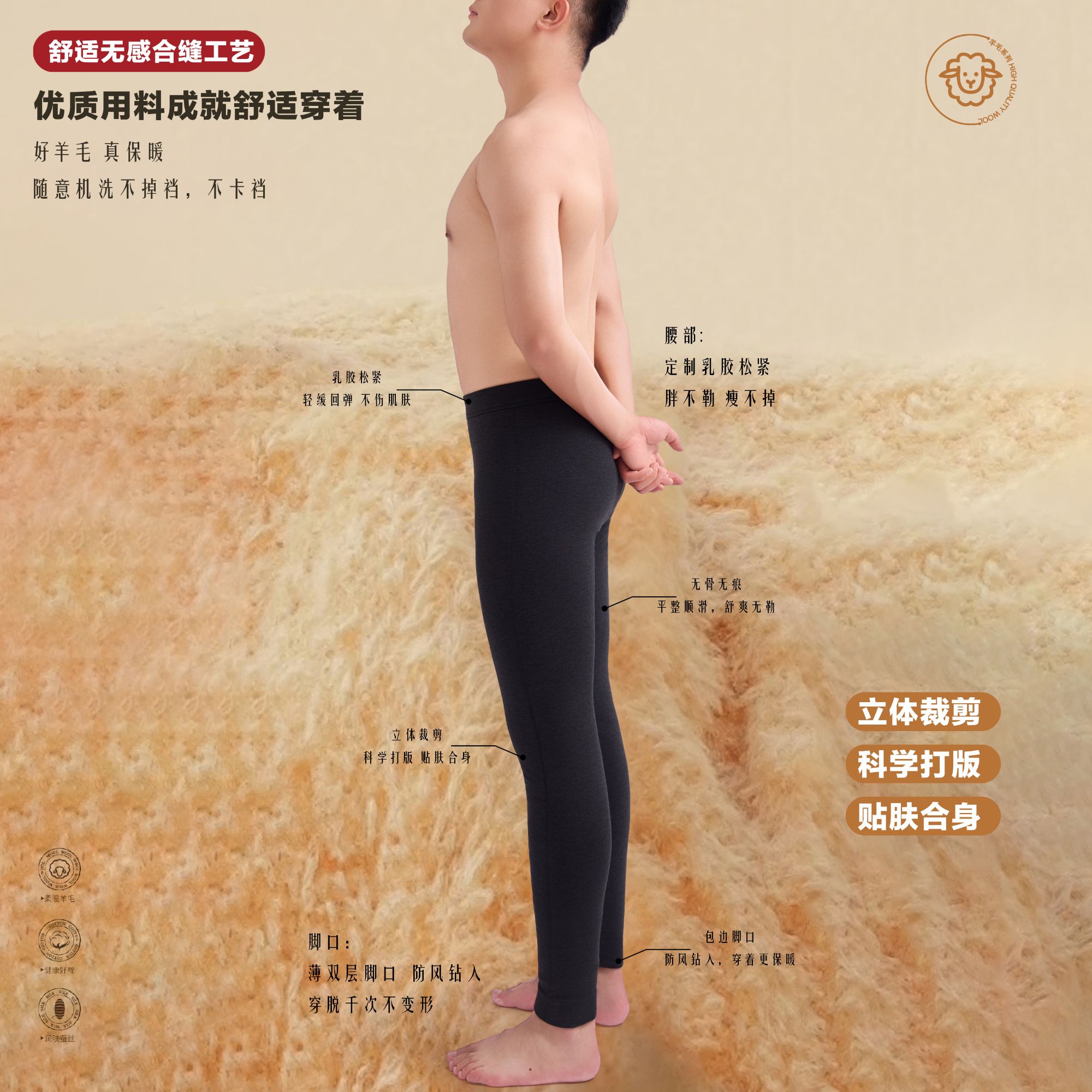 【三层+三护】男士羊毛裤8819优质加绒加厚保暖裤柔软高腰可机洗