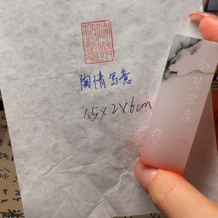 印石青田石掏情写意