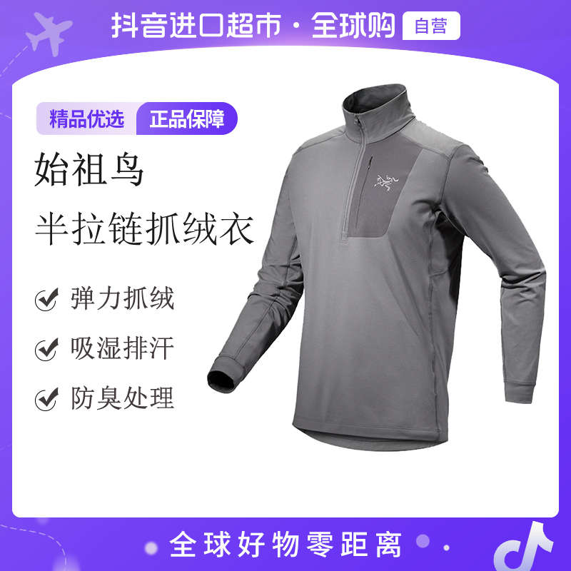 【自营】始祖鸟 正品RHO LT ZIP NECK 男士半拉链抓绒衣 X000005253