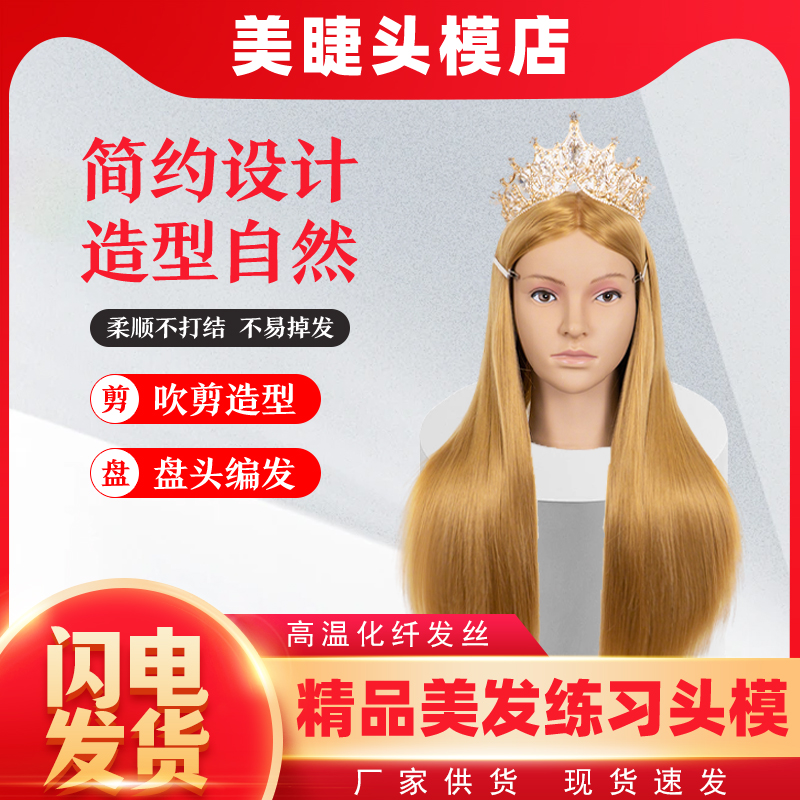 美发头模理发学徒剪发练习编发盘发造型公仔模特头教习头