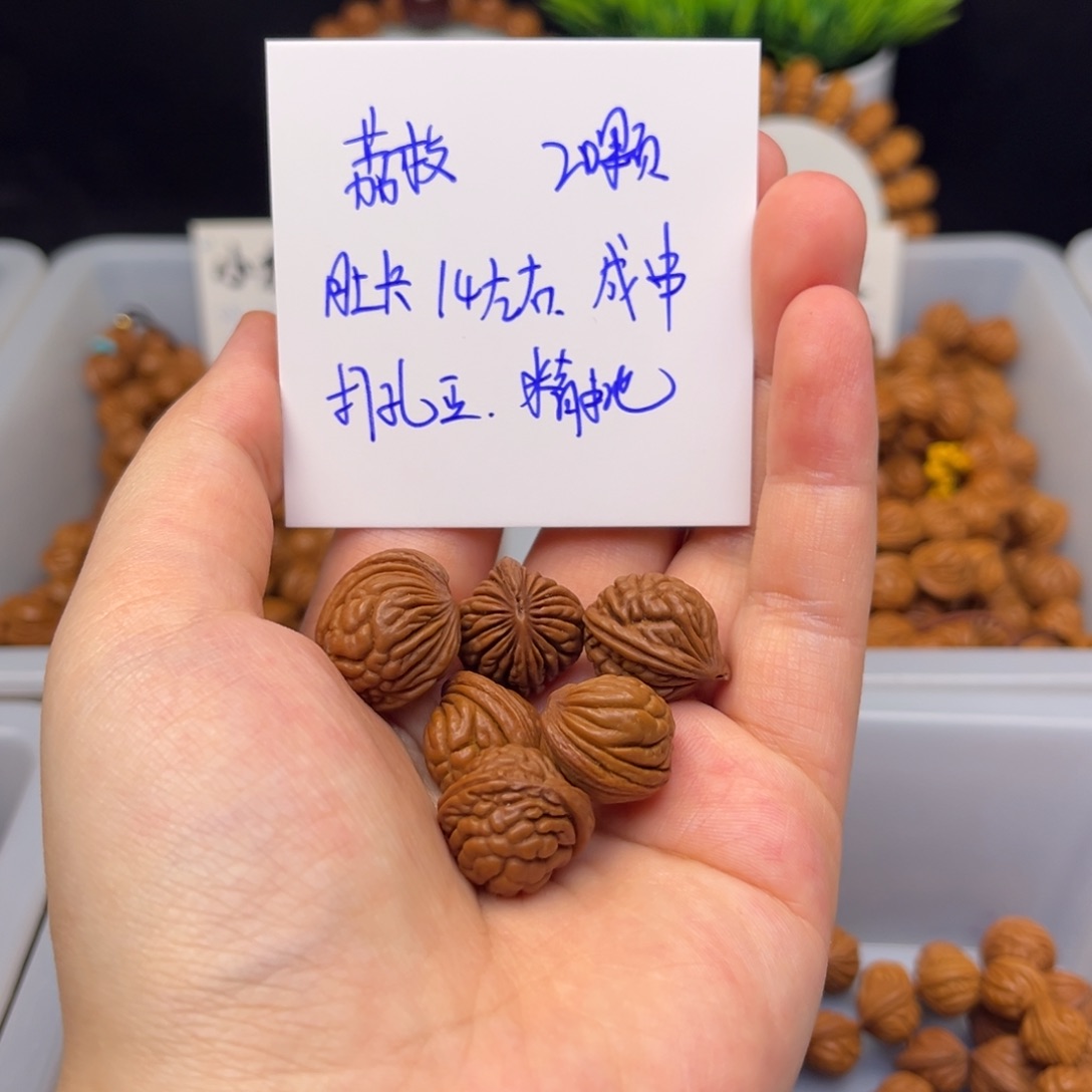 桃核吊坠荔枝纹卡14